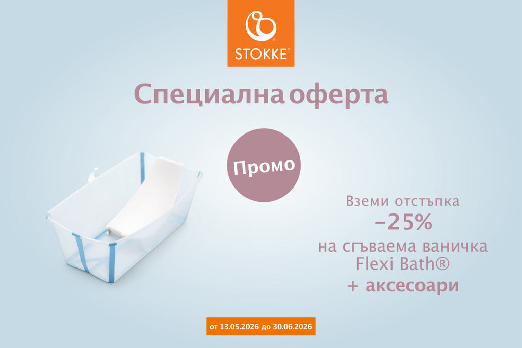 Stokke® Flexi Bath®