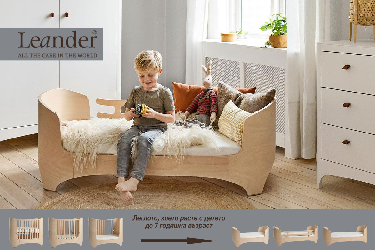 Leander® Легла от три серии - Classic™, Linea™ и Luna™
