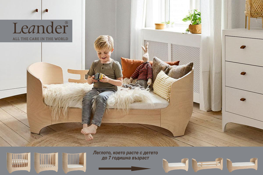 Leander® Легла от три серии - Classic™, Linea™ и Luna™