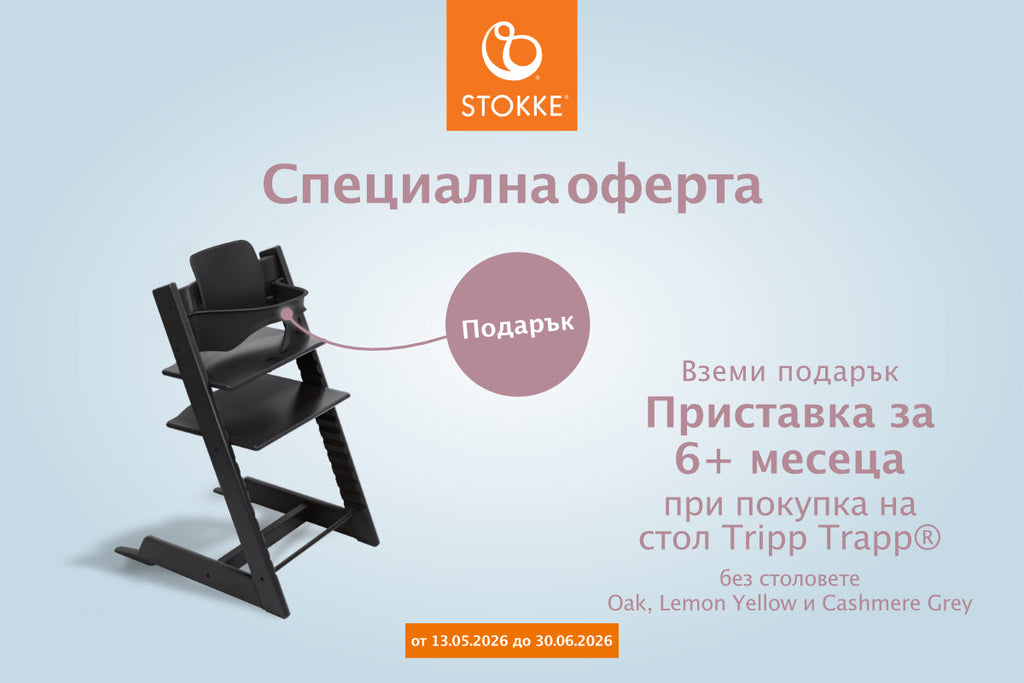 Stokke® Tripp Trapp® Стол 6+ месеца