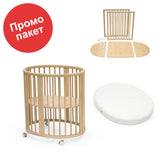 Stokke® Sleepi™ Промо пакет - цвят Natural